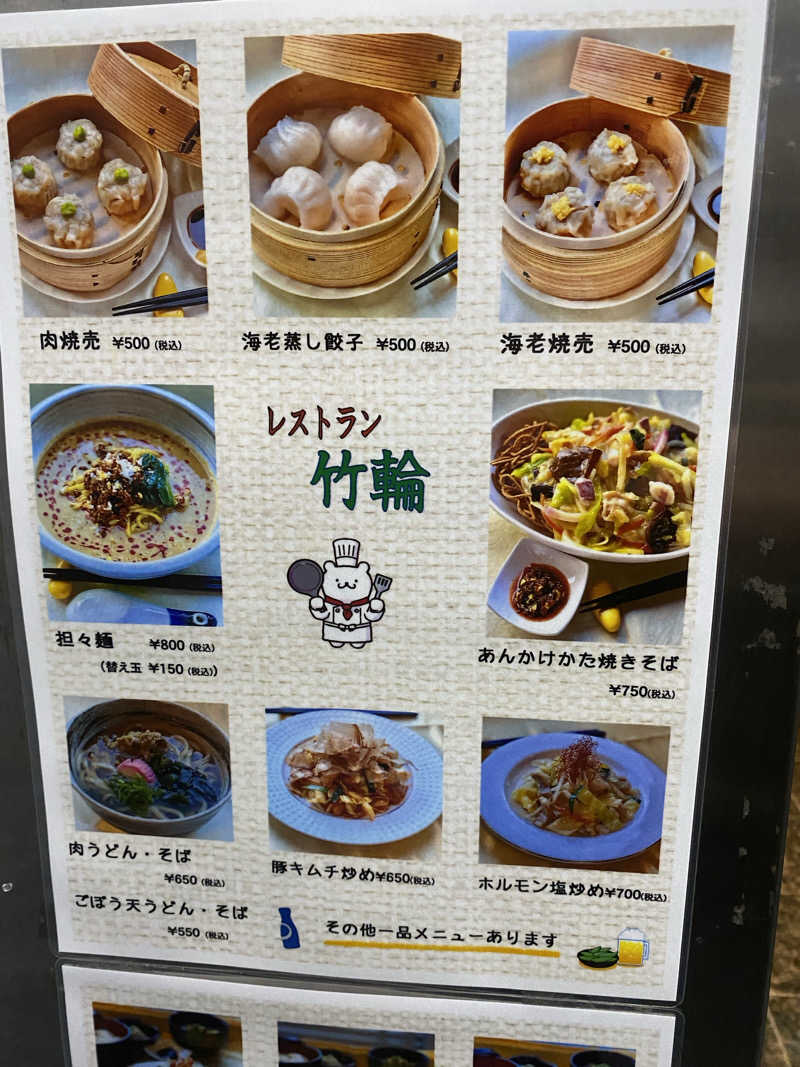 たけちゃんさんのビジネスホテル クアドームのサ活写真