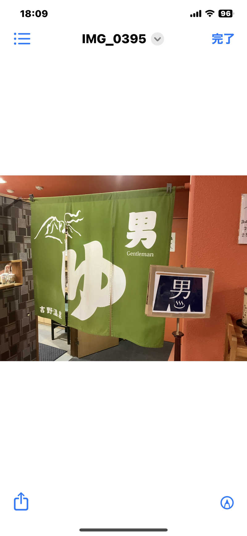 たけちゃんさんの吉野温泉のサ活写真