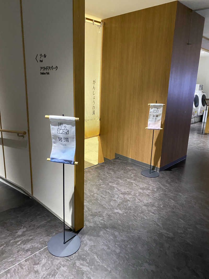 たけちゃんさんのザ・パルス霧島のサ活写真