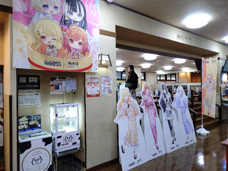 サウナァ=アズナブルさんの極楽湯 名取店のサ活写真
