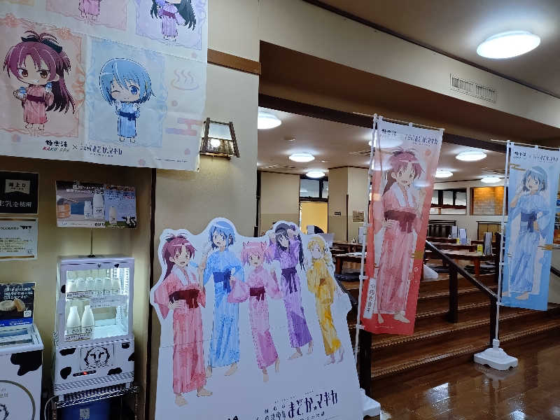 サウナァ=アズナブルさんの極楽湯 名取店のサ活写真