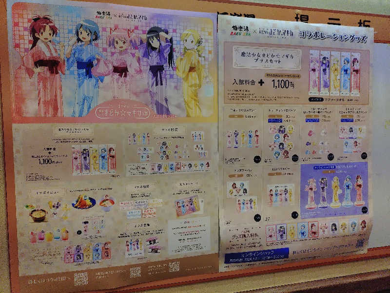 サウナァ=アズナブルさんの極楽湯 名取店のサ活写真