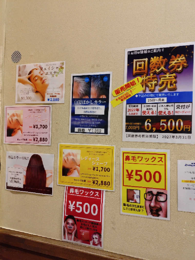 サウナァ=アズナブルさんの極楽湯 名取店のサ活写真