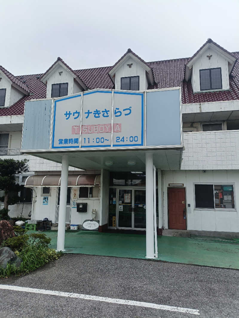 きつね屋。さんのサウナきさらづ つぼやのサ活写真