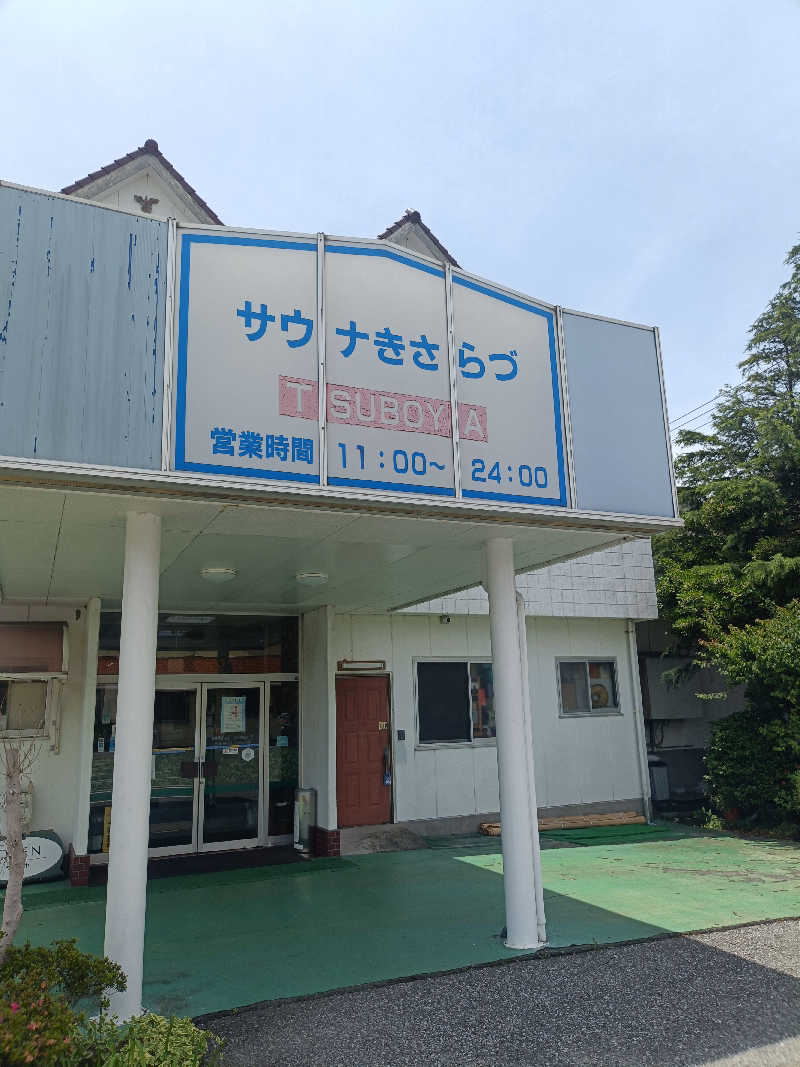 きつね屋。さんのサウナきさらづ つぼやのサ活写真