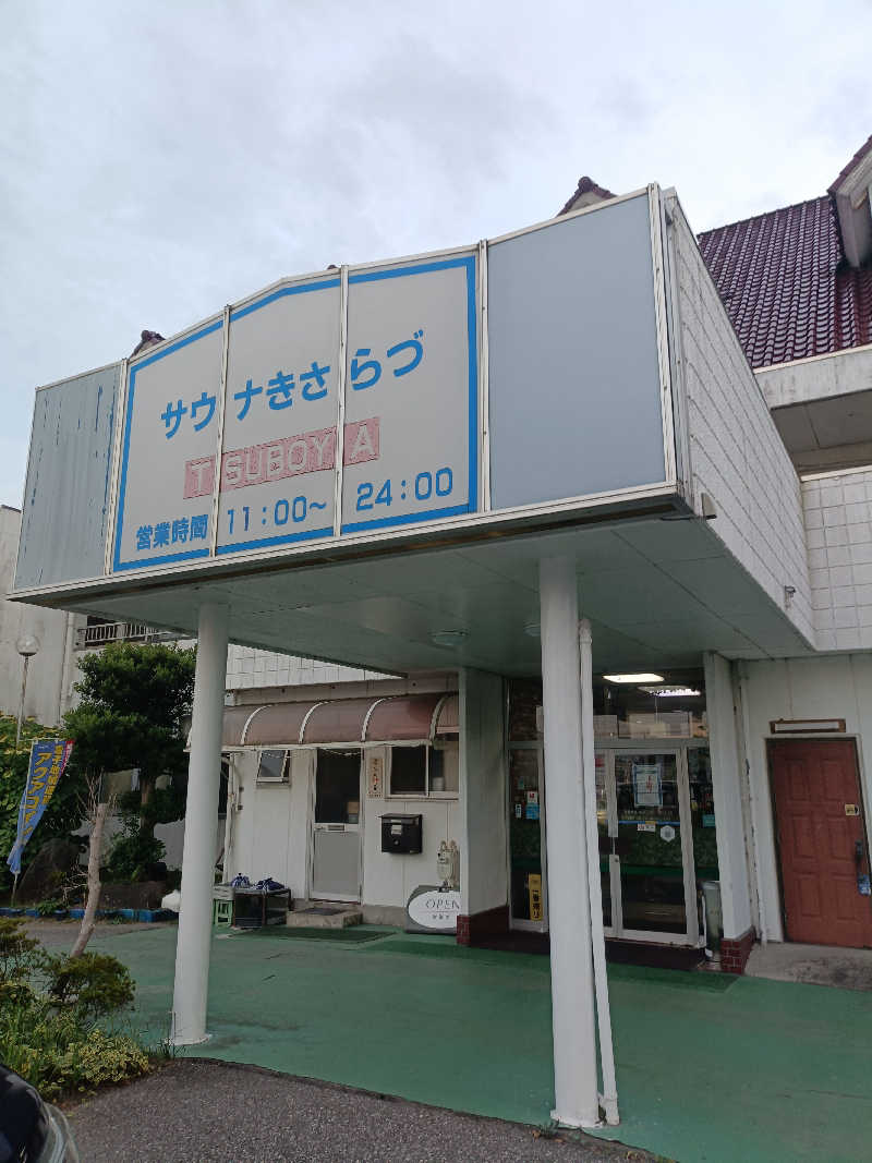 きつね屋。さんのサウナきさらづ つぼやのサ活写真