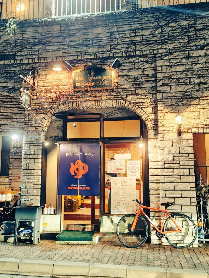 ざきさんのビバークランド ロードの湯(薪サウナ)のサ活写真