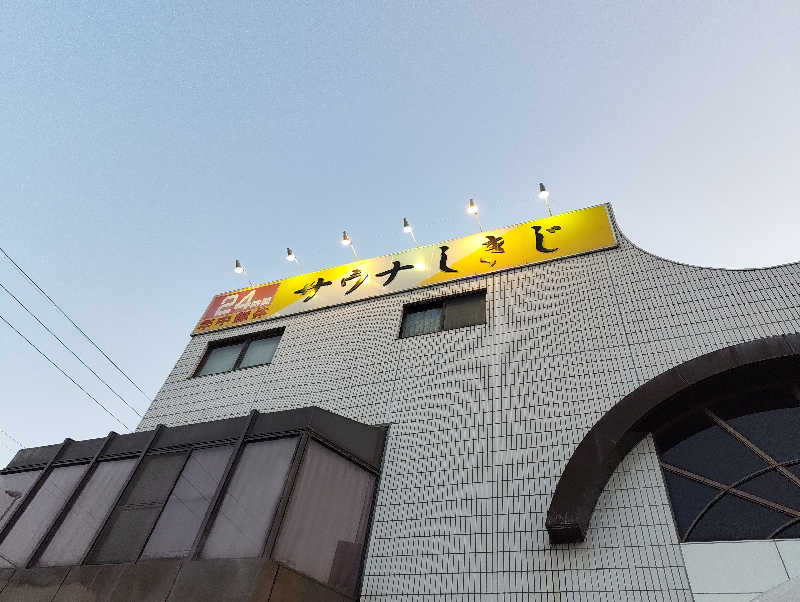 ざきさんのサウナしきじのサ活写真