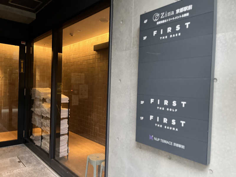 SiegfriedさんのFIRST THE SAUNA 京都のサ活写真