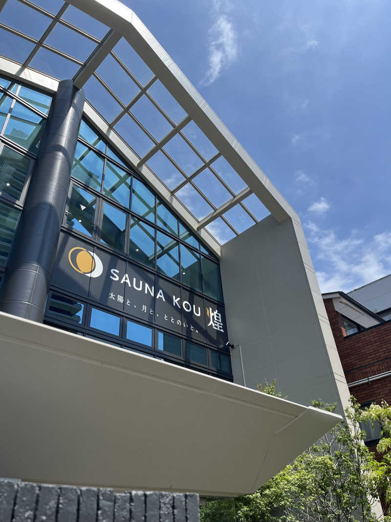 SiegfriedさんのSAUNA煌ｰKOUｰのサ活写真