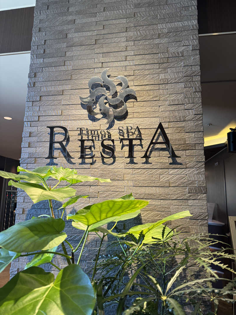 ゆきなかさんのタイムズ スパ・レスタのサ活写真