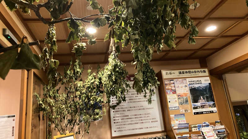 英国風短髪さんの林檎の湯屋 おぶ～のサ活写真