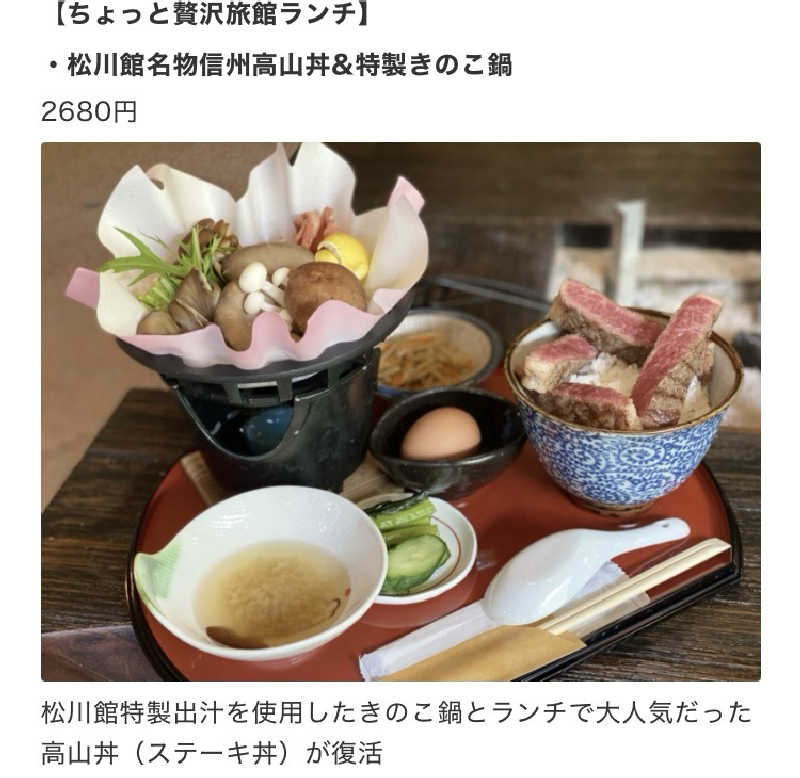 英国風短髪さんのThe TOJIBA 松川館のサ活写真