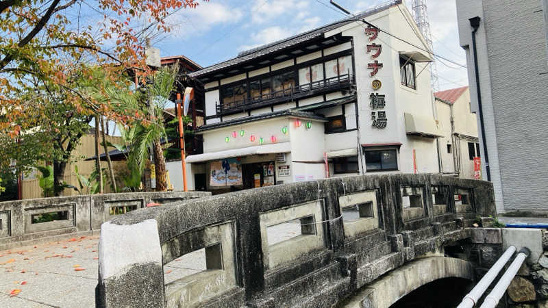 英国風短髪さんのサウナの梅湯のサ活写真