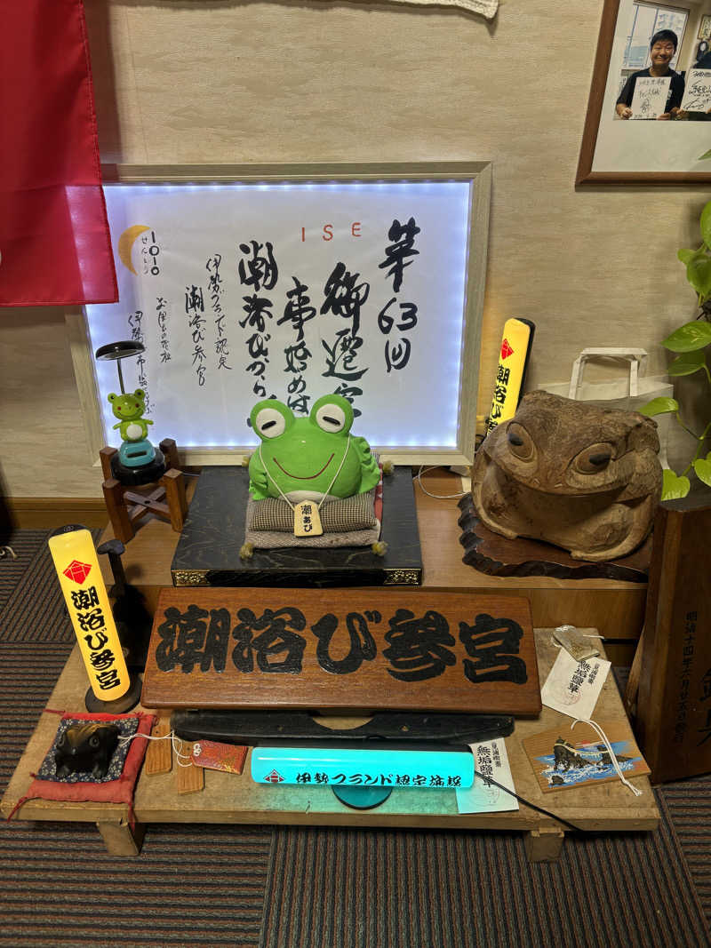 まっちょぱんださんの汐湯 おかげ風呂舘 旭湯のサ活写真