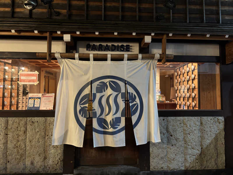 まっちょぱんださんのPARADISEのサ活写真