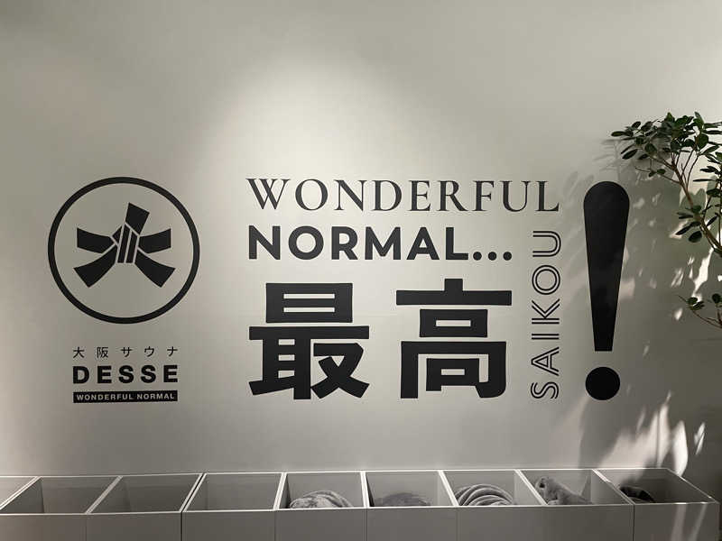 Rさんの大阪サウナDESSEのサ活写真