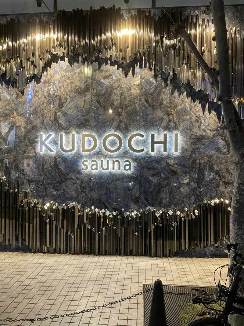 RさんのKUDOCHI sauna 大阪心斎橋店のサ活写真
