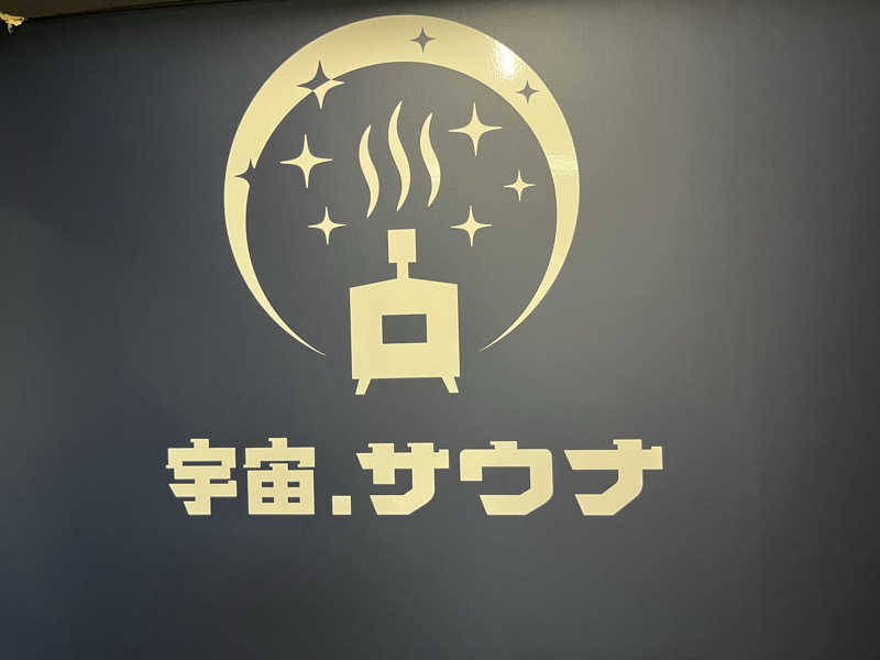 もみさんさんの宇宙.サウナ 寺田町店のサ活写真