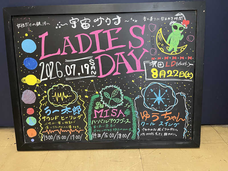 もみさんさんの宇宙.サウナ 寺田町店のサ活写真