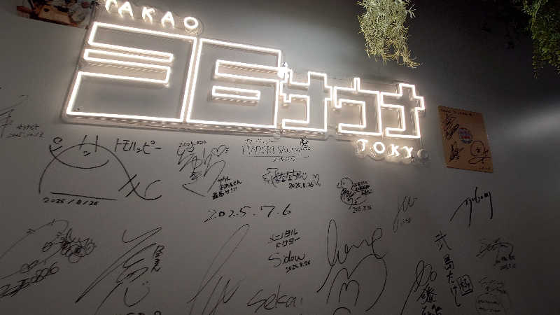 おりぴぽさんのTAKAO36SAUNAのサ活写真