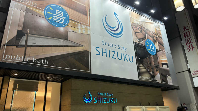 XRAさんのSmart Stay SHIZUKU 上野駅前のサ活写真