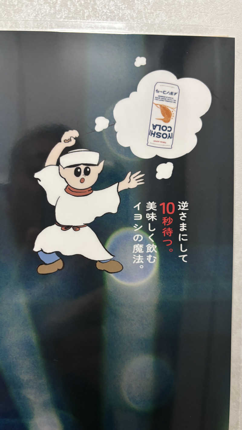 XRAさんのサウナセンター鶯谷本店のサ活写真