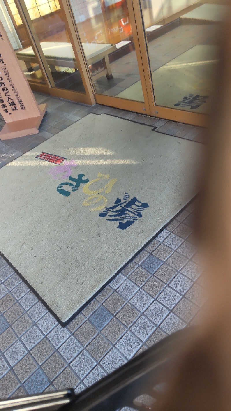 つよぽんさんのあさひの湯のサ活写真