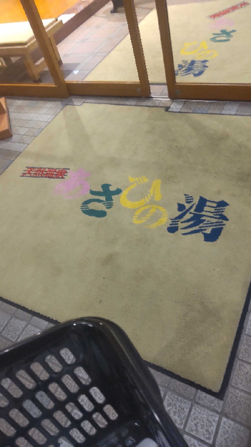 つよぽんさんのあさひの湯のサ活写真