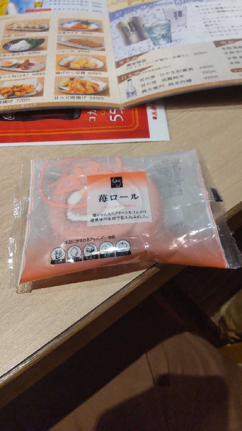 つよぽんさんの四日市温泉 おふろcafé 湯守座のサ活写真