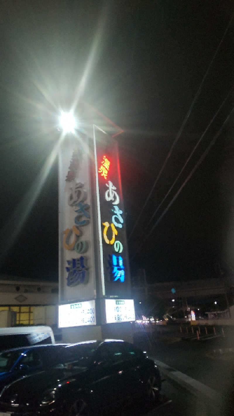 つよぽんさんのあさひの湯のサ活写真