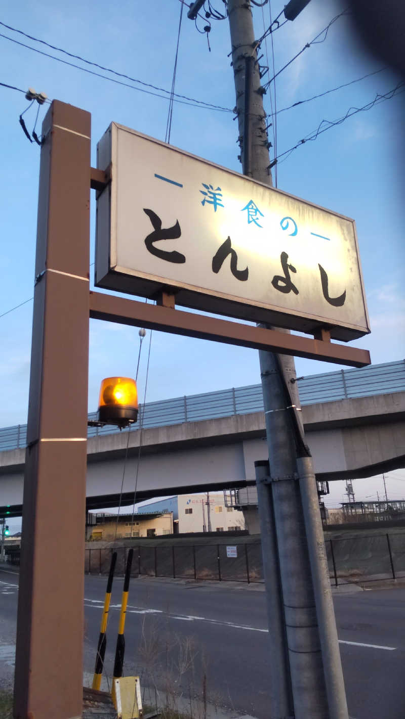 つよぽんさんのゆうゆう会館(旧ユーユー・カイカン)のサ活写真