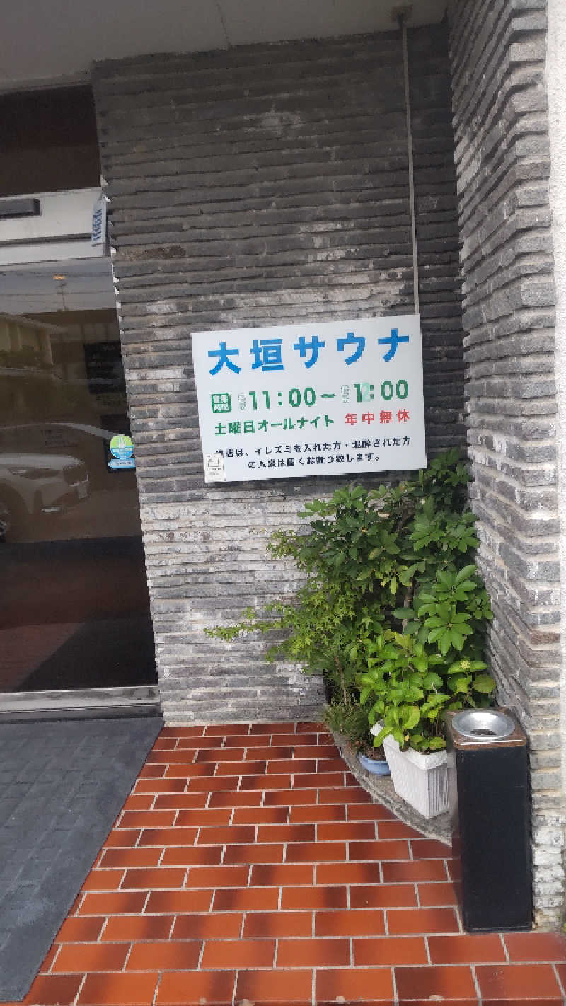 つよぽんさんの大垣サウナのサ活写真