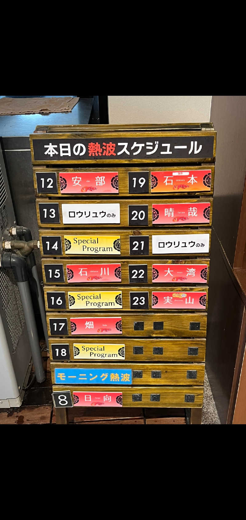 つよぽんさんの新岐阜サウナのサ活写真