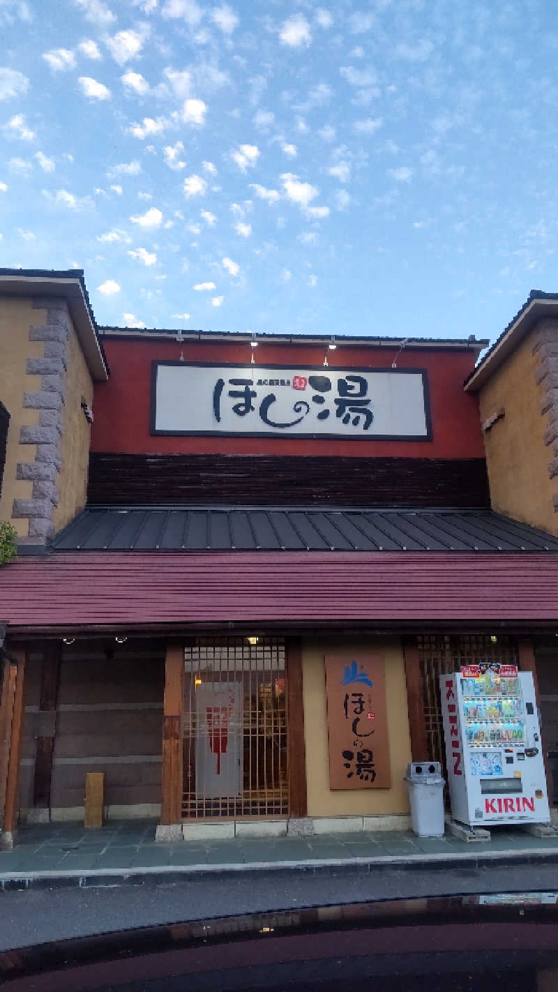 つよぽんさんのほしの湯のサ活写真