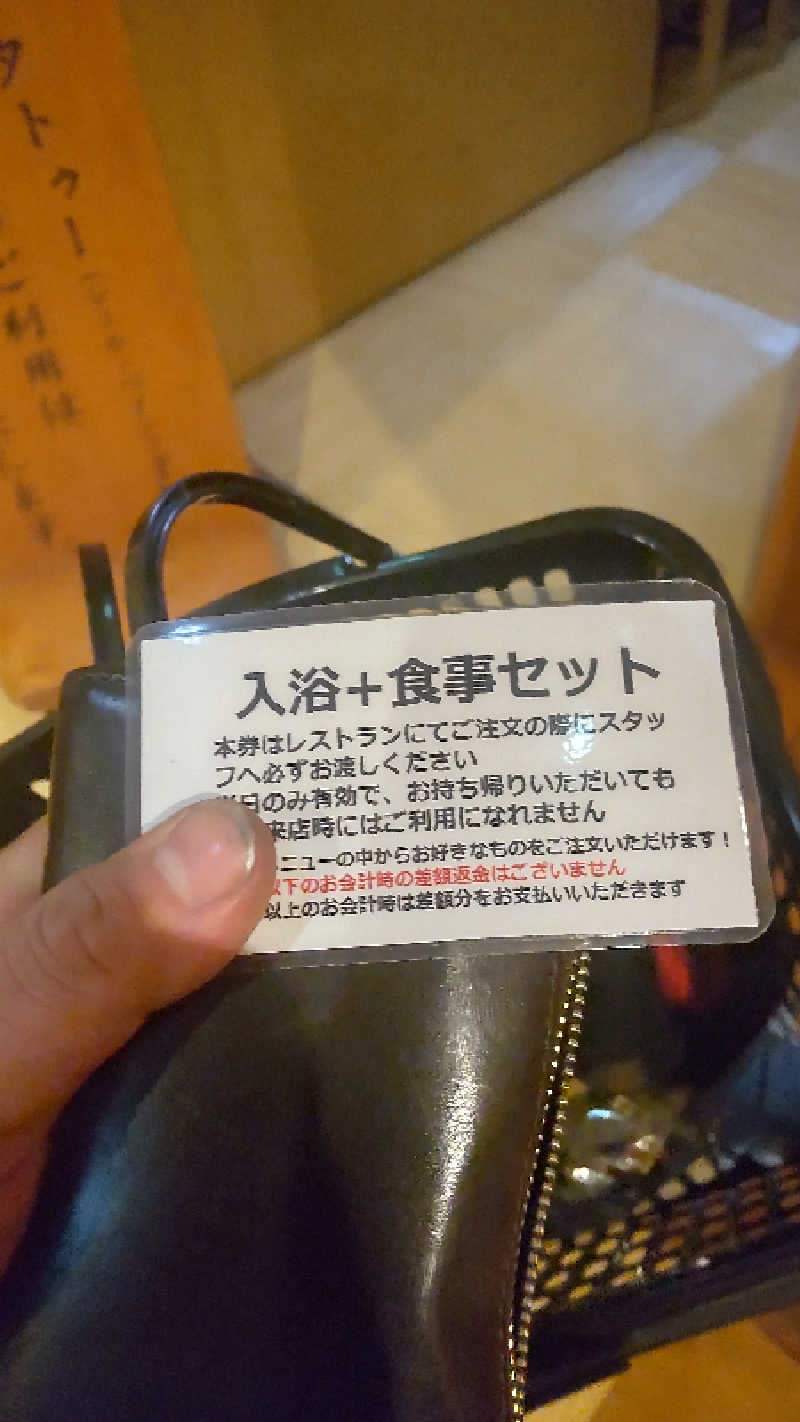 つよぽんさんのほしの湯のサ活写真