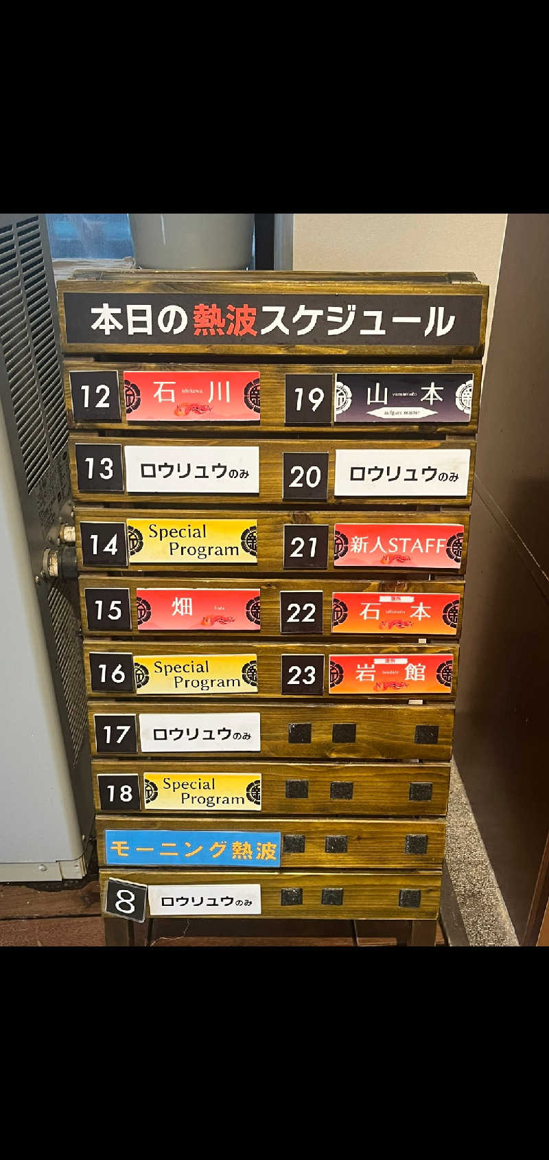 つよぽんさんの新岐阜サウナのサ活写真