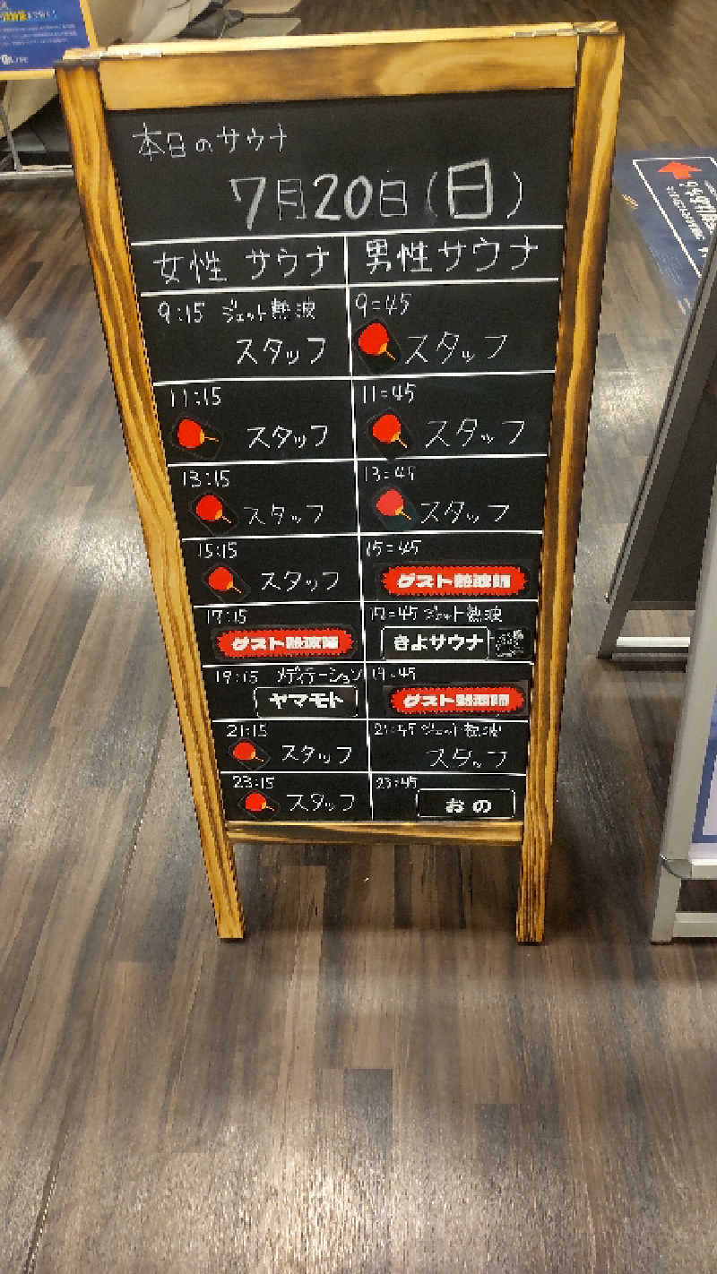 つよぽんさんのコロナの湯 豊川店 (ホテルキャッスルイン豊川)のサ活写真