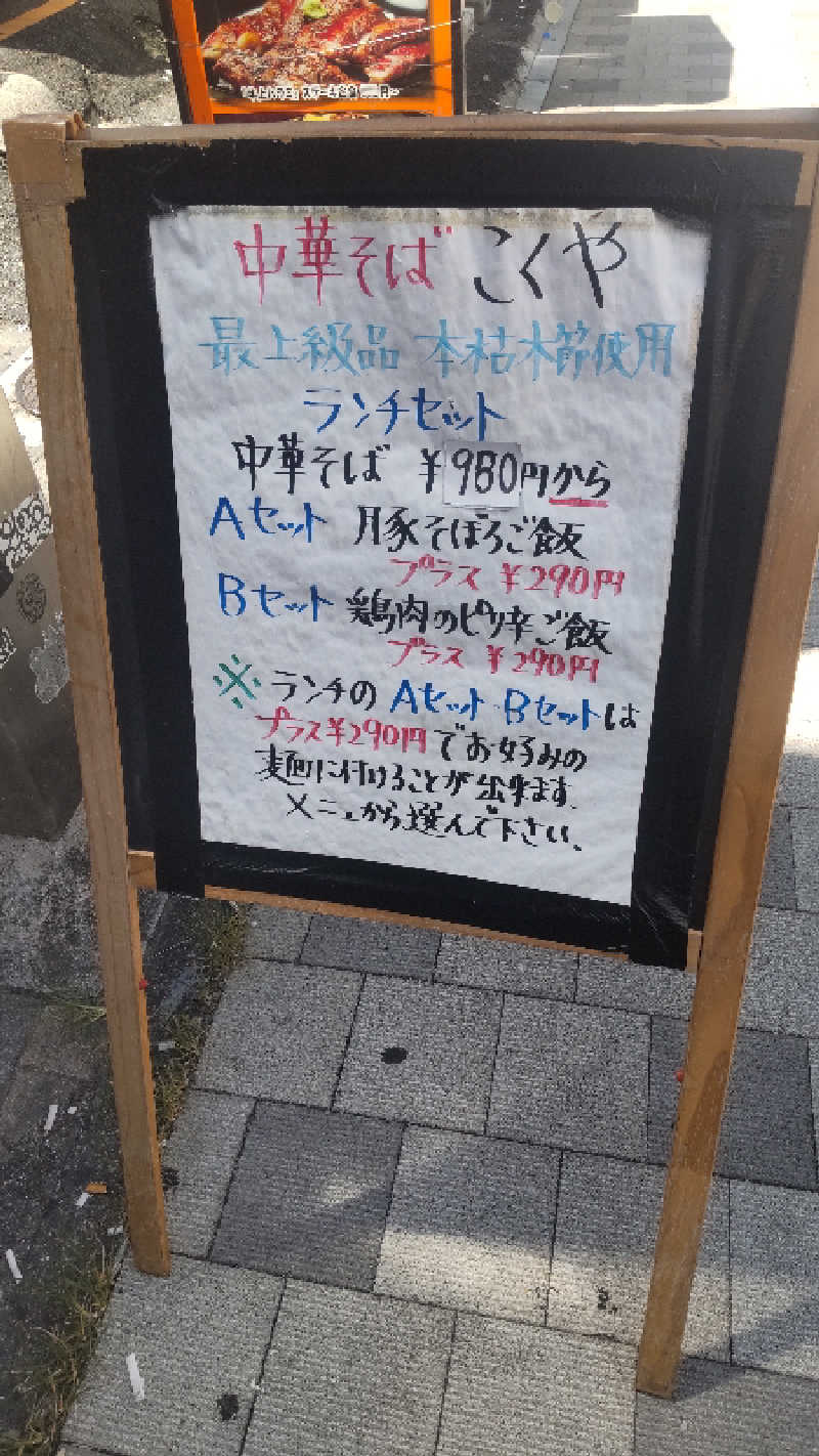 つよぽんさんのウェルビー栄のサ活写真