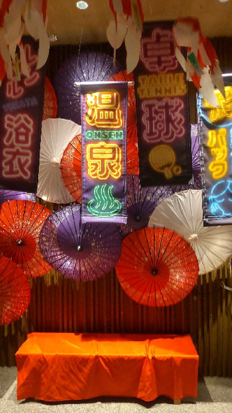 つよぽんさんの四日市温泉 おふろcafé 湯守座のサ活写真