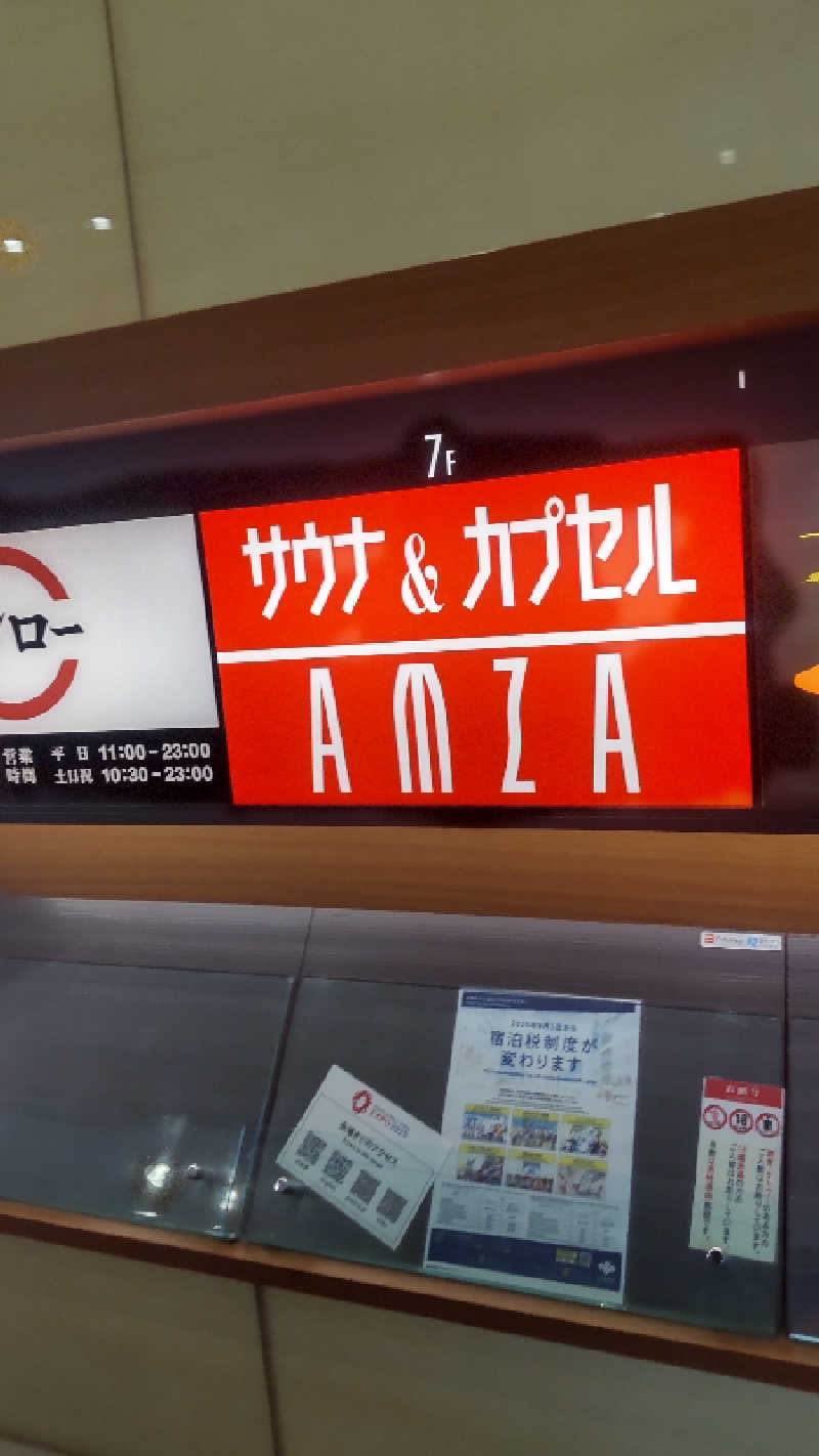 つよぽんさんのサウナ&カプセル アムザのサ活写真