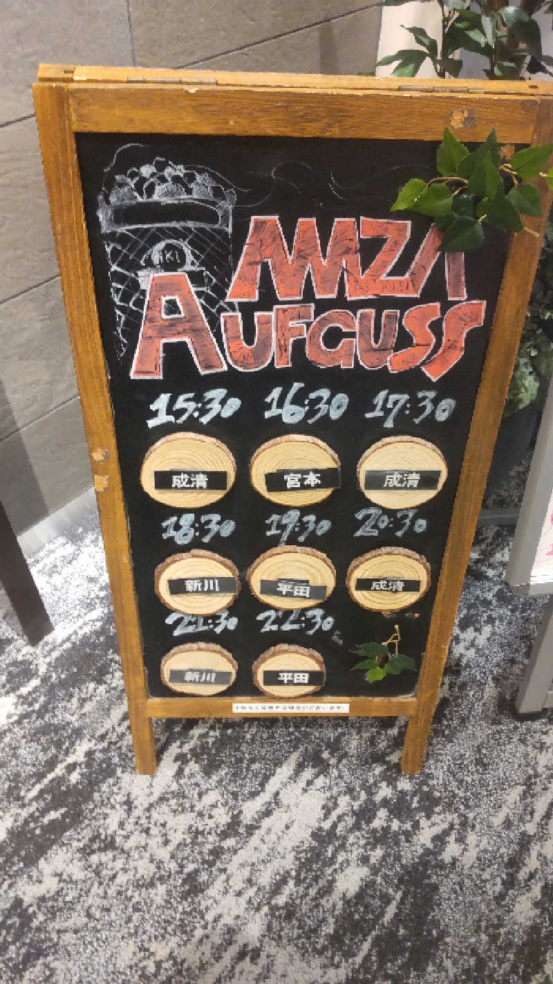 つよぽんさんのサウナ&カプセル アムザのサ活写真