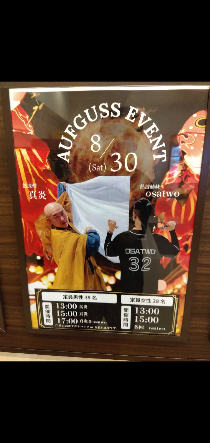 つよぽんさんのSAUNA RESORT 天光の湯のサ活写真