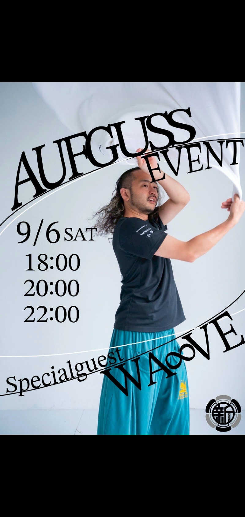 つよぽんさんの新岐阜サウナのサ活写真