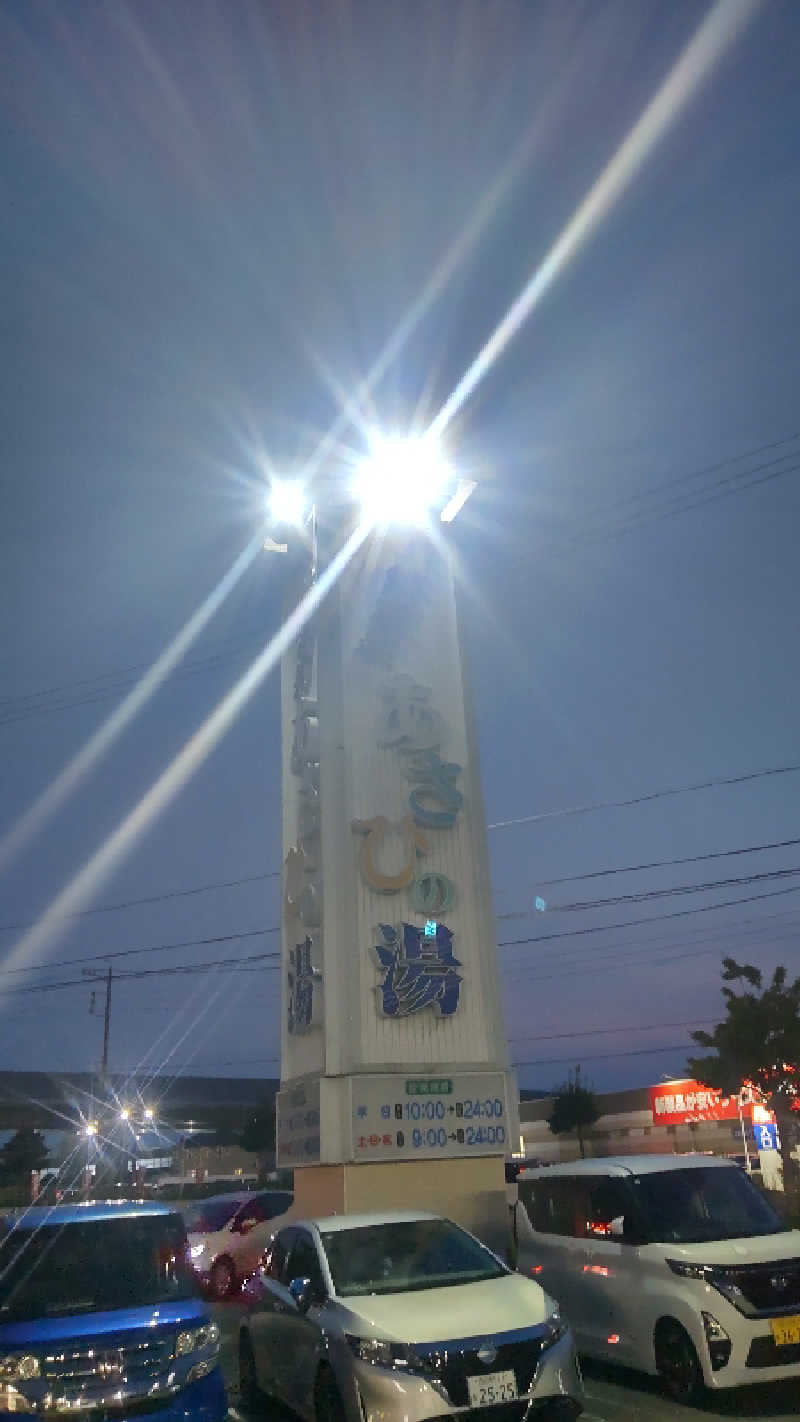 つよぽんさんのあさひの湯のサ活写真