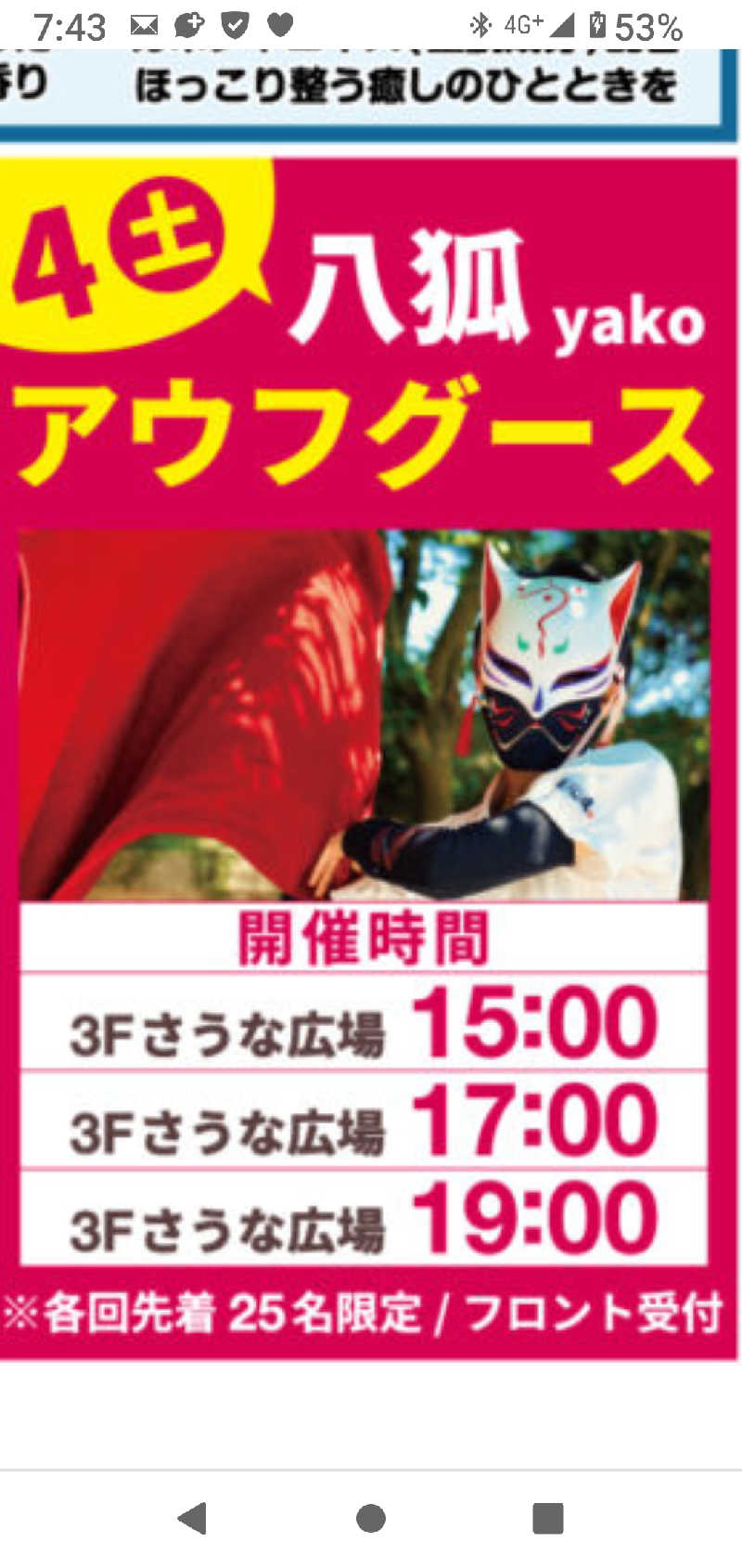 つよぽんさんの豊田挙母温泉 おいでんの湯のサ活写真