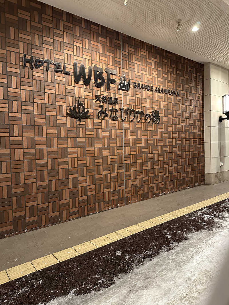 Jessicaさんの天然温泉みなぴりかの湯(ホテルWBFグランデ旭川)のサ活写真