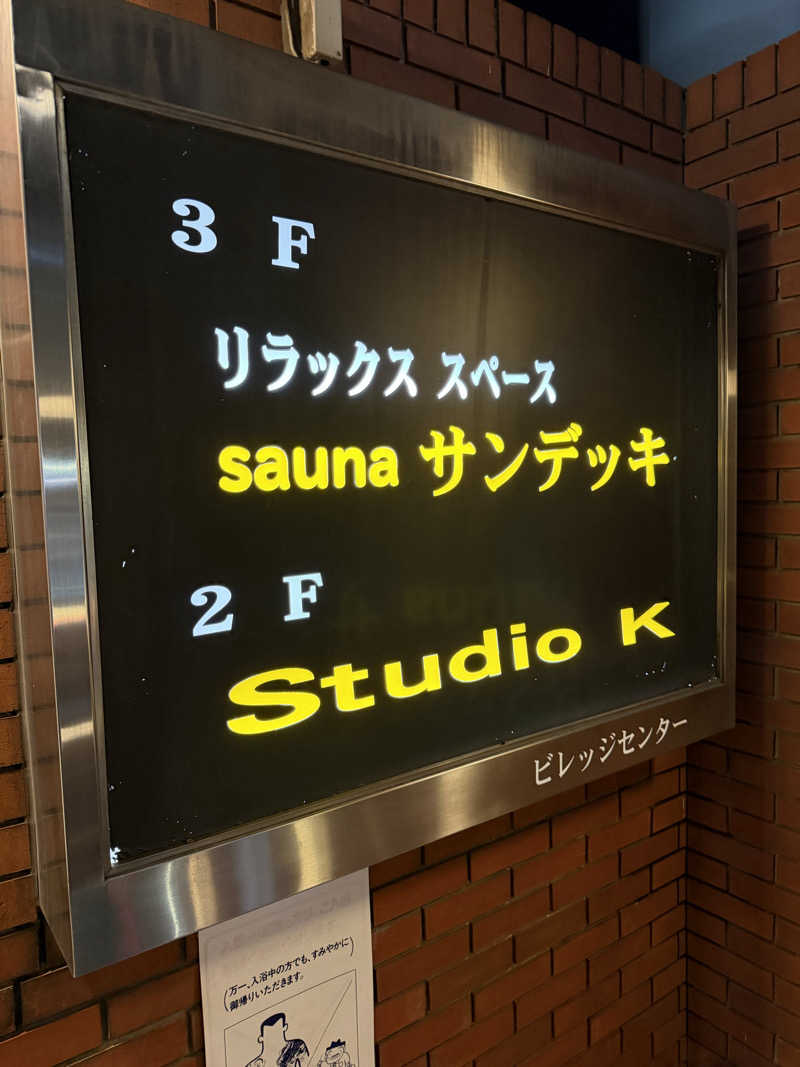 まささんのsaunaサンデッキのサ活写真