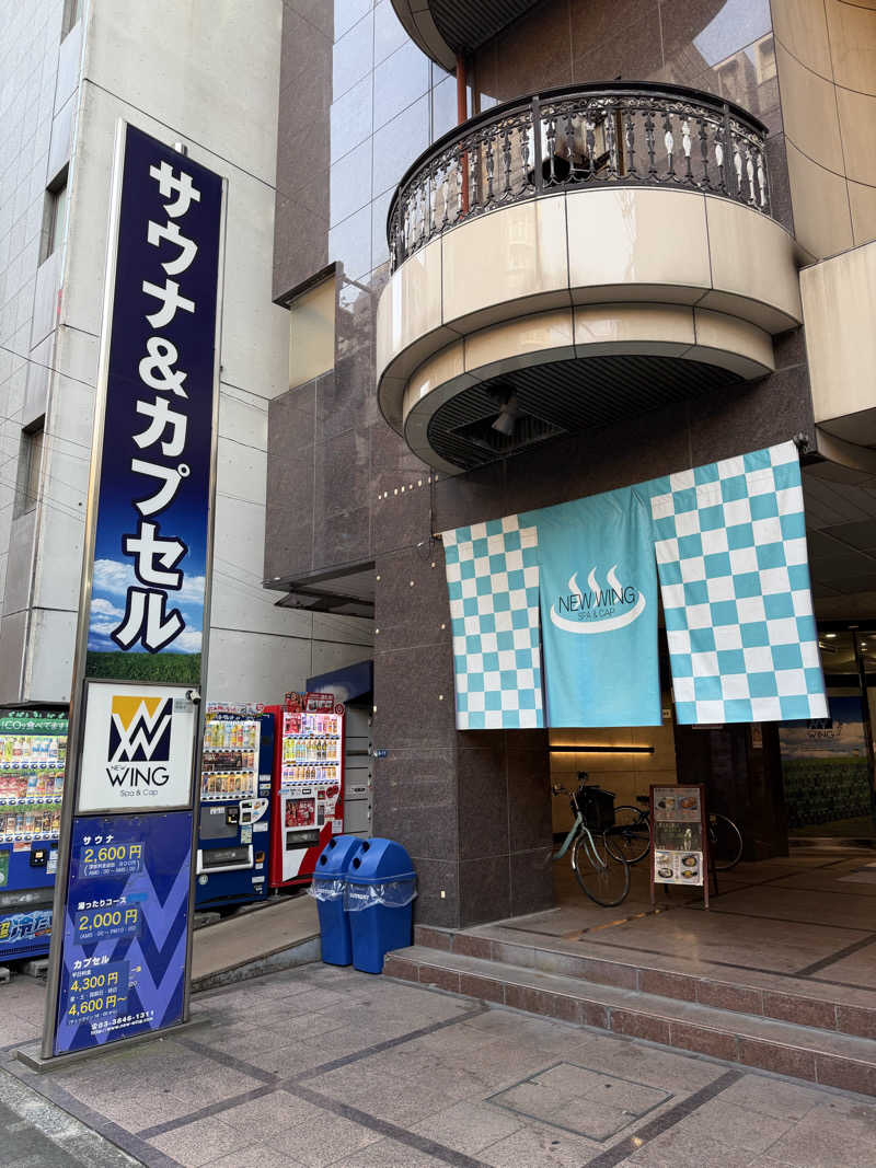 まささんのスパ&カプセル ニューウイングのサ活写真