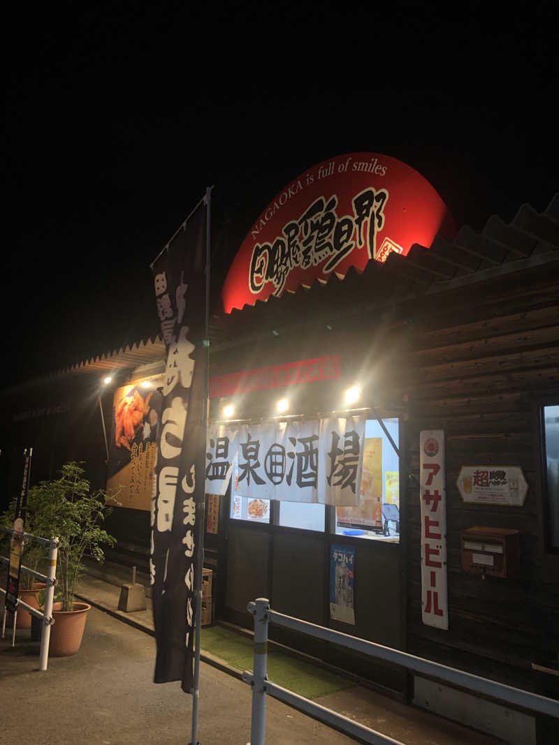 土佐のサウナ一さんの天然の湯 ながおか温泉のサ活写真